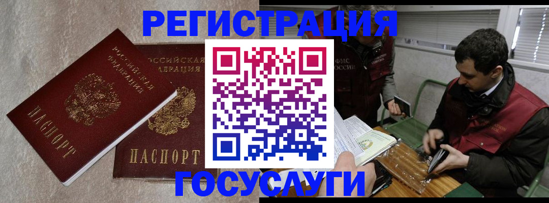 прописка ребенка в Калаче