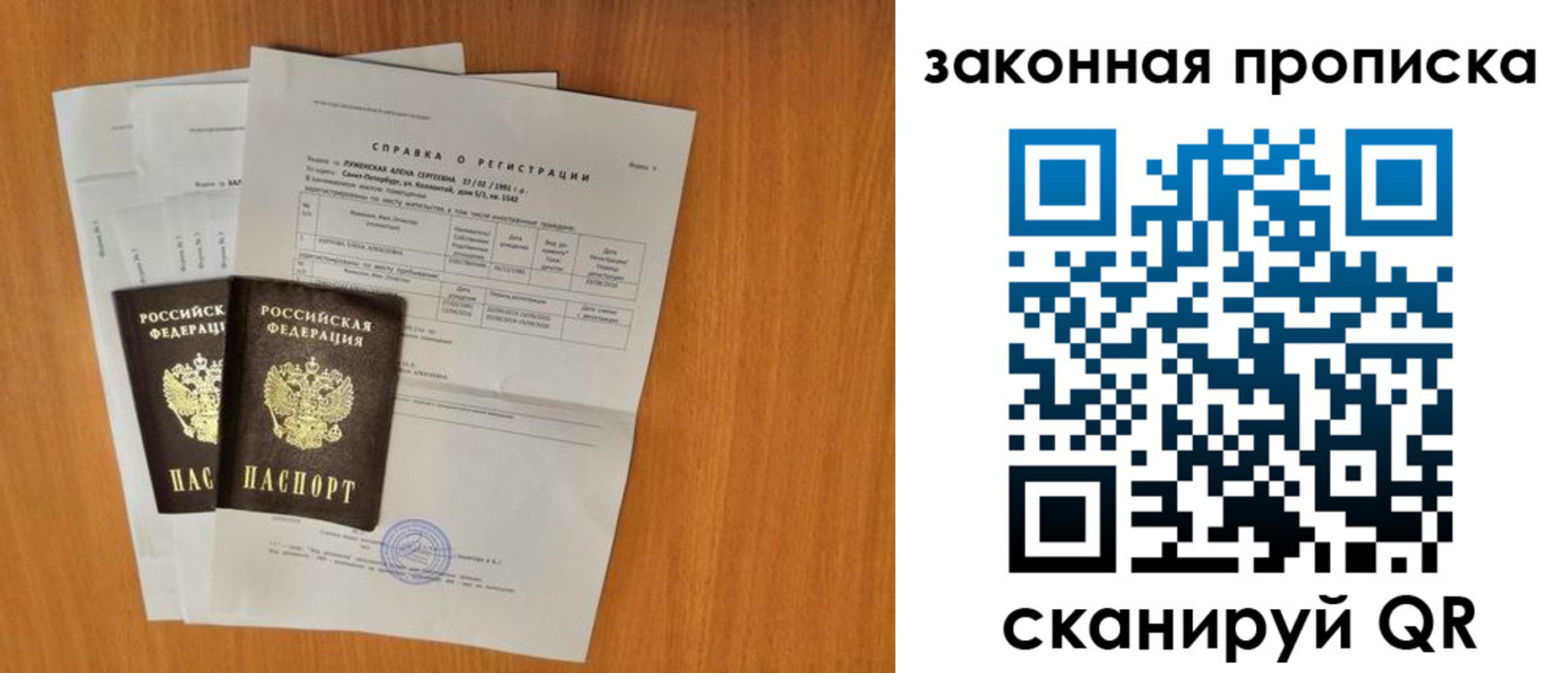 временная прописка в Калаче