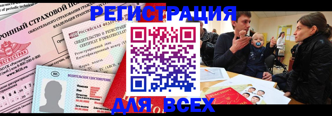прописка от собственника в Калаче