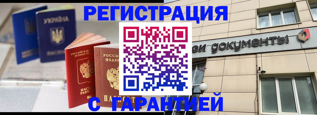 где прописаться в Калаче