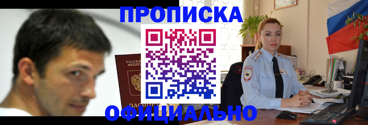 прописка паспорт в Калаче