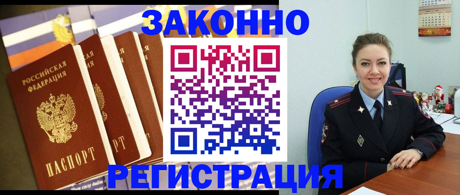 прописка в квартире в Калаче