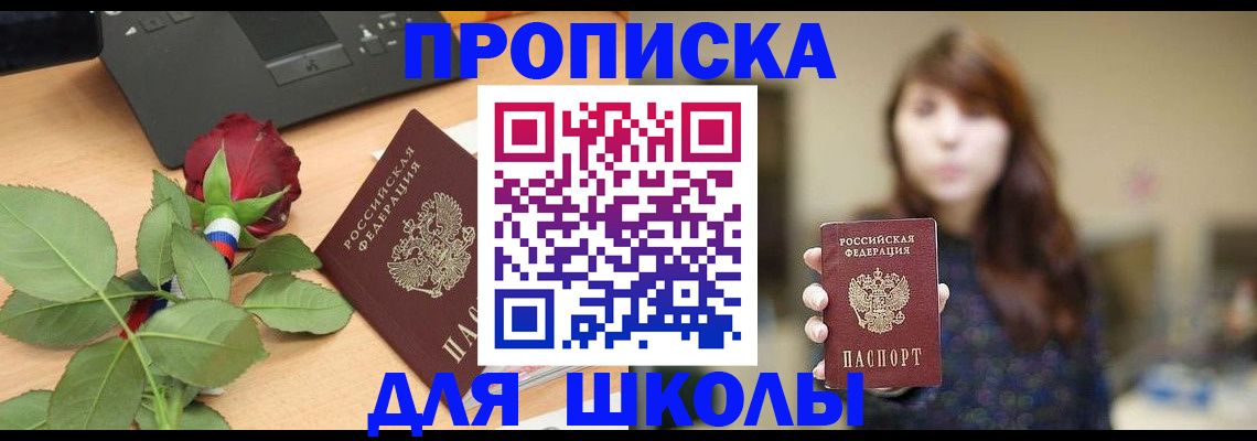временная регистрация в квартире в Калаче
