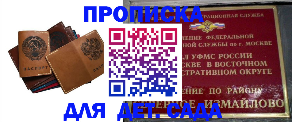 прописка паспорт в Калаче