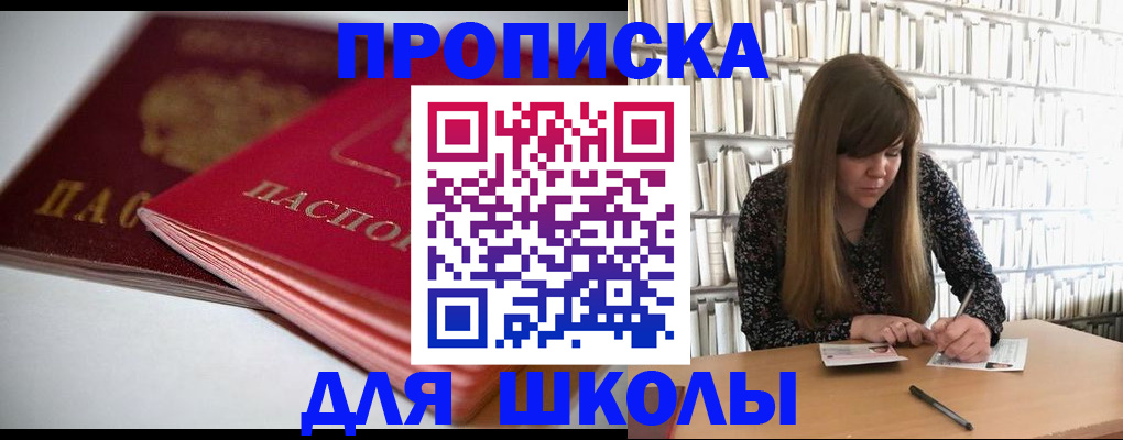 где прописаться в Калаче