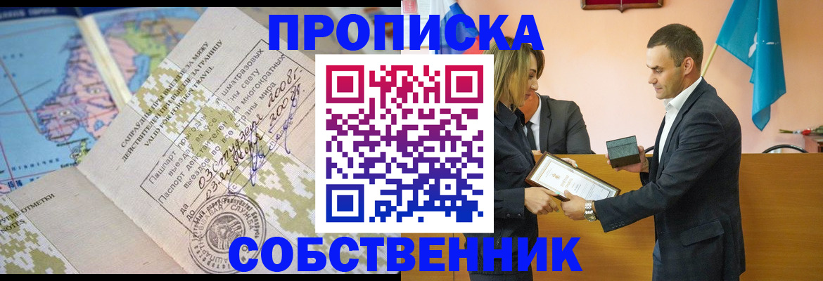 временная регистрация 2025 в Калаче