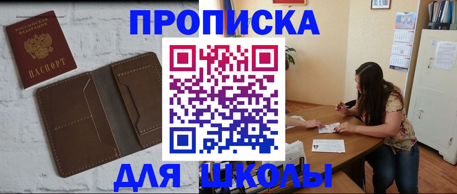 где прописаться в Калаче