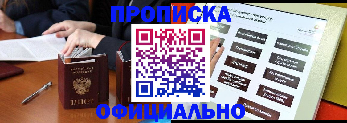 временная регистрация адрес в Калаче