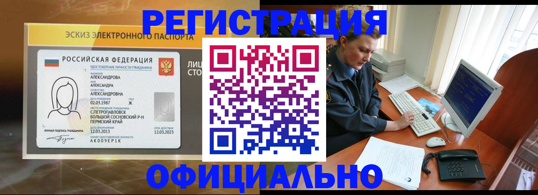 прописка иностранных граждан в Калаче