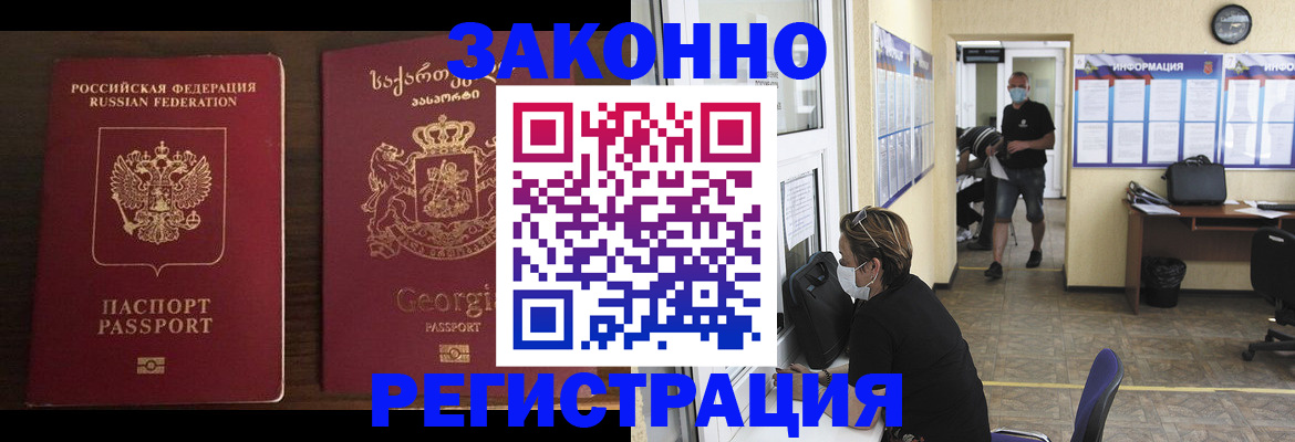 прописка для школы в Калаче